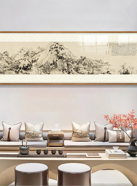 富春山居图新中式山水画客厅装饰画沙发背景墙办公室茶室风景挂画