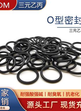 EPDM三元乙丙O型圈外径150/155/160/165/170/175/180/185/190*5mm