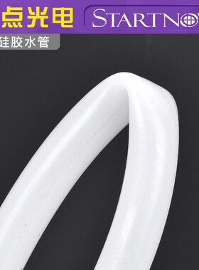 水管 耐高温硅胶管 水泵冷水机水保护 硅橡胶软管 激光切割机配件