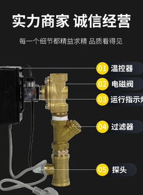 空气能回水温度循环控制器商用热水电磁温控阀温控器水温控制开关