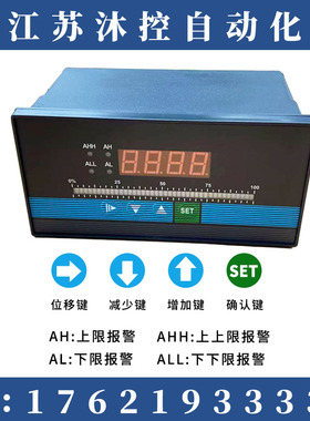 智能单回路测控仪 水位控制二次仪表 光柱液位显示仪 T80 4-20mA