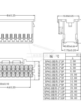 SPH连接器汽车接插件带扣双排PH2.0插头胶壳压线端子PADP-10p 20V