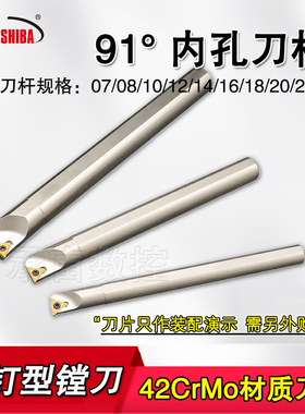 镗孔刀杆91度内径车刀S20R-STFCR16正刀反刀数控刀杆内孔刀镗刀