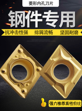 数控内孔刀片CCMT060204钢件不锈钢车刀粒CCGT060202AK铜铝用刀头