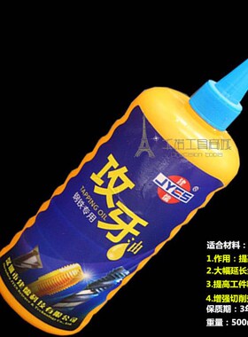 不锈钢攻牙油切削液攻牙钢铁铜铝攻牙油嗒牙油丝攻油丝锥油攻丝油
