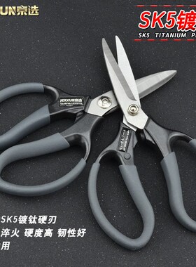 京选家用剪刀不锈钢强力剪刀文具剪办公剪纸剪厨房锋利耐用大剪刀