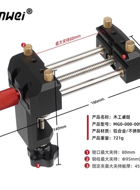 铝合金精密台虎钳多功能迷你小型台虎桌钳家用夹钳桌面工作台平口