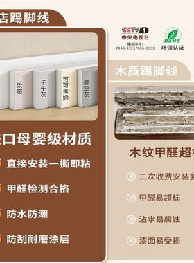 踢脚线自粘新型地脚线自装遮丑装饰贴纸地角新款贴脚线收边条墙贴