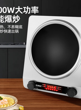5000W凹面电磁炉爆炒家用商用