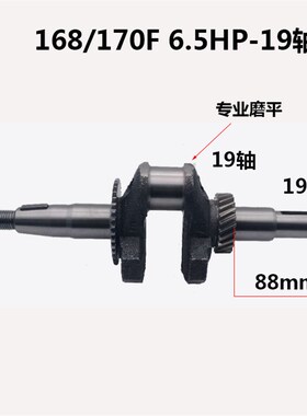 汽油机配件水泵曲轴168F170F188F190F 6.5HP 13马力动力平键曲轴