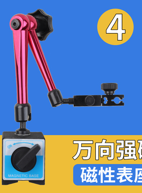 万向杠杆表座百分表千分表磁性表座磁力表架大小红杆机械强磁表座