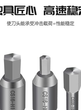 车床走心机内六角旋转冲削冲头高硬高速钢四方切削刀具可非标定制