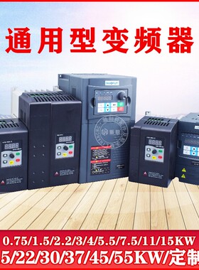 变频器三相380V控制柜风机恒压供水水泵变频控制器单相220V变频柜
