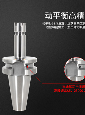 BT30/BT40高精度螺帽加硬数控刀柄 ER8M ER11M 型高速动平衡德国