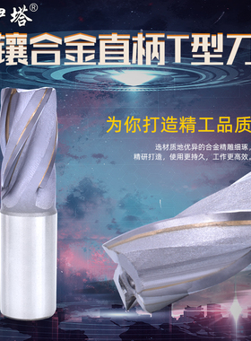 非标定制合金倒角刀燕尾刀螺旋铣刀焊接合金三面刃成型刀邮费补差