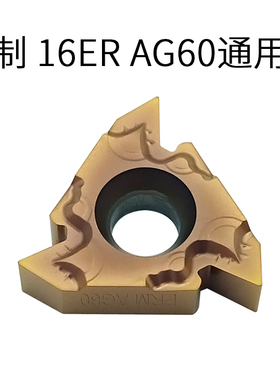 数控外螺纹刀片16ER AG6.0 1.0/1.5/2.0/3.0不锈钢用挑丝刀粒公制