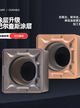 数控刀片不锈钢专用SCMT09T304 08-MP替进口正方形机夹车刀片刀