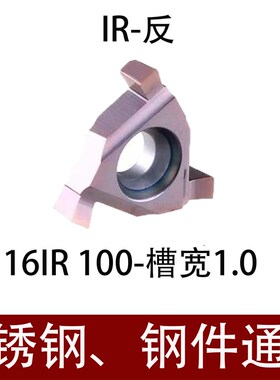 数控端面卡簧槽刀切槽刀片16IR内孔开槽槽刀片11IR不锈钢合金刀粒