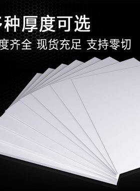 聚四氟乙烯板四氟板铁氟龙板材零切PTFE塑料王特氟龙板F4加工定制