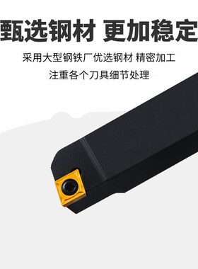 数控刀杆90度外圆车刀杆 镗孔刀杆 SCACR/L1212H09 1616H09菱形刀