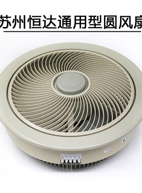 恒达电梯BRB风扇圆形轿厢通用型风扇HD/BRB货梯轿顶吸顶电机220V