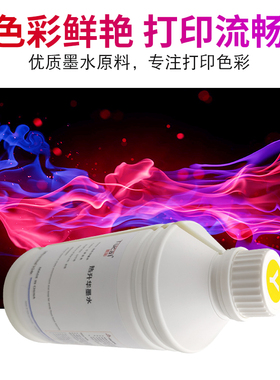 旗帜机墨水 热升华墨水 热转印墨水