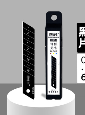 黑刃美工刀大号壁纸墙纸切割刀片工业美工快递刀裁纸刀具加厚重型