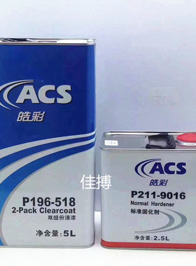 ICI588清漆5L+790固化剂 6060光油配939 皓彩518清漆进口清漆套装