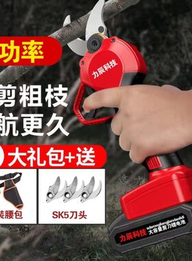 力辰科技电动剪刀果树修枝剪充电式无线锂电园艺园林液晶粗枝剪刀