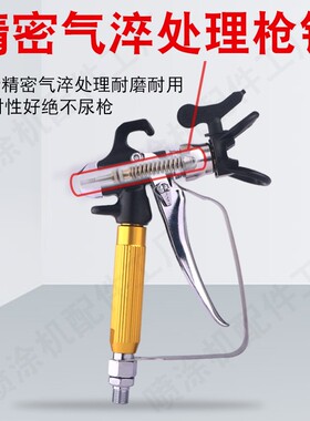 无气喷涂机喷枪配件大全枪头过滤网腻子乳胶漆直柄喷枪杆鸭嘴通用