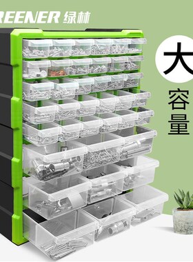 绿林螺丝小配件收纳盒电子元件零件元器件数控刀具多格柜抽屉式