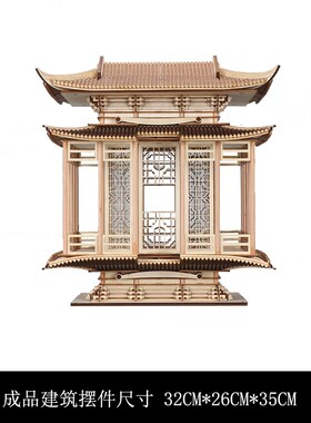 新中式创意仿古建筑雕塑台样板间书房客厅玄关博古架软装饰品摆件