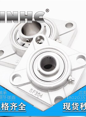 SUCF205不锈钢方形带座外球面轴承固定支撑座防锈防腐蚀内径25MM