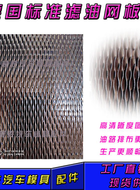 正宗不锈钢304德国标准小米粒滤油网板EBSP波纹板废料滑板米粒板
