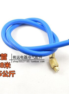 空调氟利昂雪种冷媒耐高压加液加氟管 R410 R22 R134制冷剂充氟管