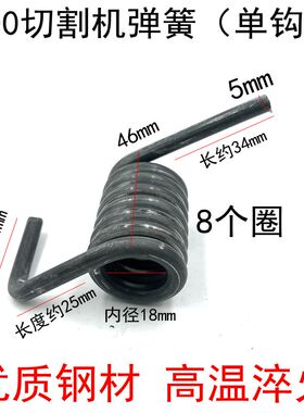 切割机弹簧350型材切割机弹王355/255/400台锯钢材机通用回位弹簧