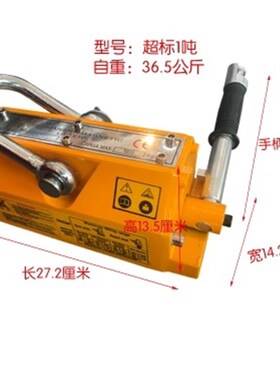 永磁吸铁吊具永磁吸盘磁力起重器电磁铁吸盘手动磁力吸1-5吨