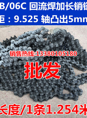 厂家直销35B 06C-1长销链 长轴链 节距9.525 加长销5mm回流焊链条