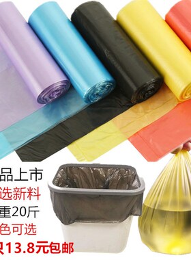 家用垃圾袋新料垃圾袋加厚垃圾袋大小号垃圾袋彩色环保垃圾袋包邮