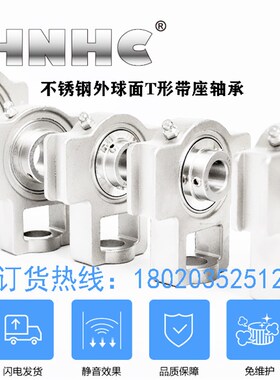 SUCT204不锈钢滑动轴承座T型外球面带座防锈耐腐蚀抗氧化内径20MM