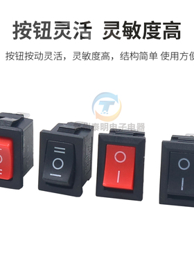 电子秤开关配件通用带线免焊三档船型小台灯饮水机电子称电源通断