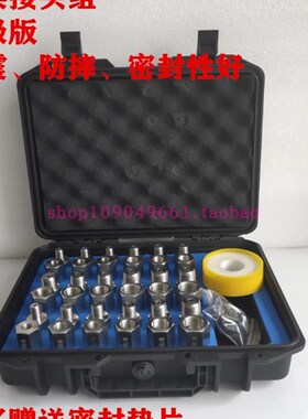 实验室用转换接头组压力表校验台变送器传感器转换连接接头组件