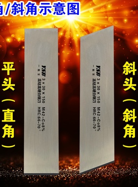 美国进口M42高硬度白钢刀条白刚6/8mm高速钢锋钢刀坯胚车刀含钴钢