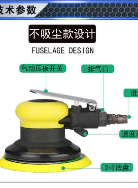气动打磨机磨灰机干磨头汽车腻子灰风磨迪威5寸6寸吸尘带孔砂纸机