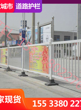 贵阳市政交通护栏马路中央隔离栏锌钢人行道栏杆人车分流道路围栏