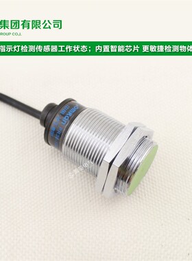 沪工接近开关传感器防水PR30-10DP三线PNP常开24v M30 距离感应