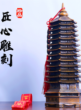 文昌塔摆件十三层13层塔装饰品客厅书房间书桌面儿童房办公室摆设