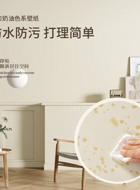 奶油风柜子贴纸自粘木板墙贴鞋柜衣柜门翻新家具防水改色壁纸贴膜