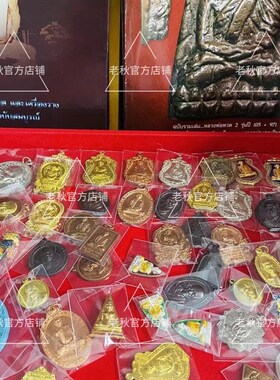 老秋泰国佛牌龙婆瑞爷禅南坤碧纳自身吊坠崇迪四掩面药师包壳开卡