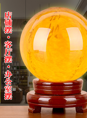 黄色水晶球摆件白蓝色球玻璃客厅店铺办公室玄关家居装饰工艺品专